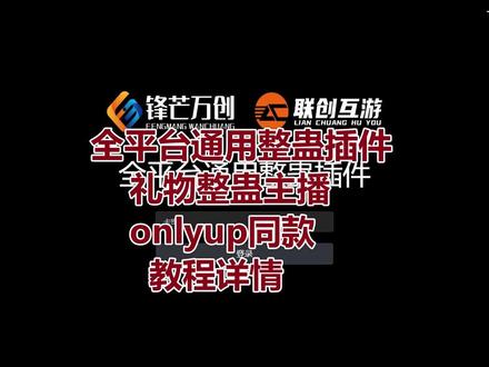 神翼only全功能整蛊插件-抖音