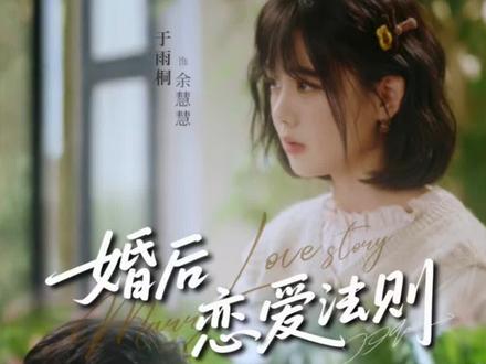 隔三差五的抛弃他回娘家,好委屈……#婚后恋爱法则 #于雨桐舒童新剧从契约开始恋爱 #舒童 #于雨桐 #高甜来袭@成都花花家剧场