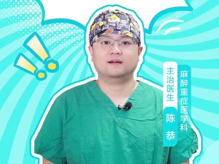 #无痛分娩,让“孕妈妈”们生娃既轻松又有“尊严”!#医学科普 #母婴 #怀孕