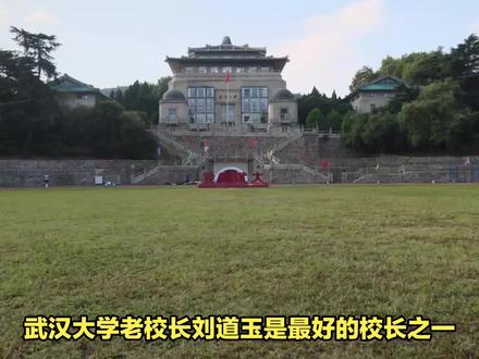刘道玉和易中天:武大老校长与青年才俊的知遇故事 #武汉大学 #刘道玉 #易中天 #人物故事 #国士无双