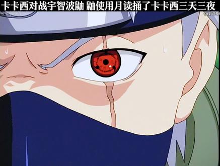 卡卡西对战宇智波鼬#火影忍者 #动漫 #二次元