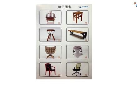 二上2.5椅子不简单