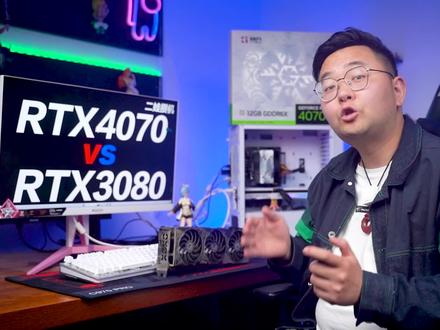 RTX4070显卡对比RTX3080游戏性能,这个帧率差距你认为怎么样? #RTX4070 #显卡
