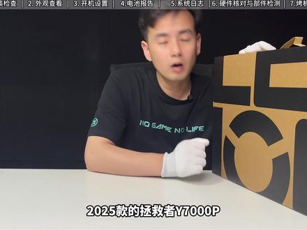 救命!新买的拯救者 Y7000P 翻车现场实录📹 CPU:i7-14650HX 显卡:RTX5060 内存:16G 硬盘:1T
#联想 #联想Y7000P #开箱验机 #学生党推荐