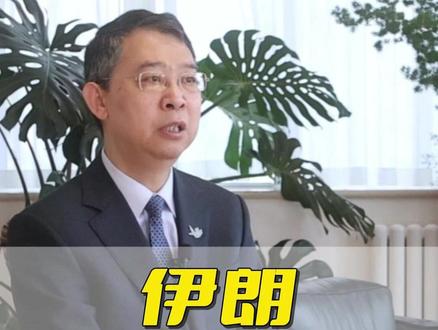 伊朗能否扛下去?