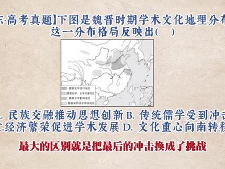 我竟然找到了2026高考历史题的娘家 2026广东高考题、2025山东高考题、2024江苏高题第二题,几乎就是一个题。#高考 #高三 #历史 #邪修