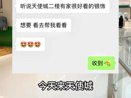 在胖东来抢不到银饰的姐妹们,趁着其他人不知道,快来天使城二楼皇家贝丽,她家银手镯9.9/克还包工费!!!#胖东来银饰 #许昌胖东来 #银手链 #首饰分享 #银饰