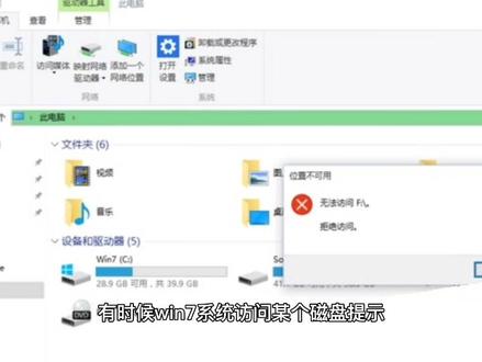 磁盘分区拒绝访问的快速解决办法#涨知识 #操作系统 #冷知识 #干货