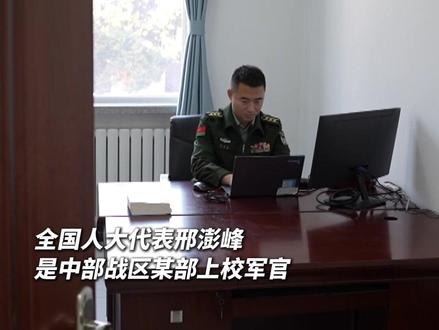涉军维权,需军地合力!对话全国人大代表邢澎峰。(记者:王磊 张艺潇 杨丹谱 康克等)#维权 #2026全国两会 #两会代表委员有话说