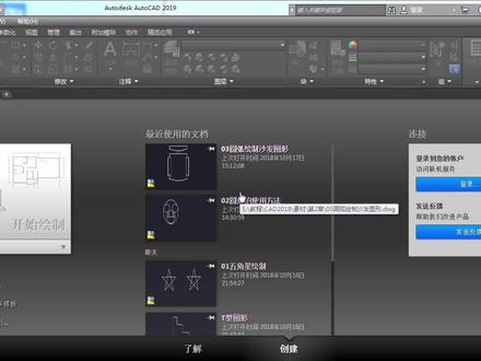 利用椭圆工具绘制洗脸盆 #cad教程 #设计方案 #cad教学 #cad画图