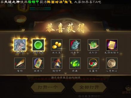 如何玄学的抽到时代的6w5? #三国杀移动版