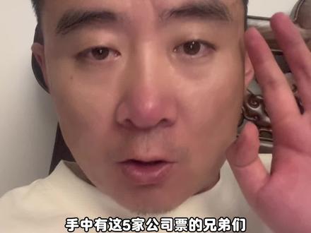 最新消息,手里有这些票的周一注意一下