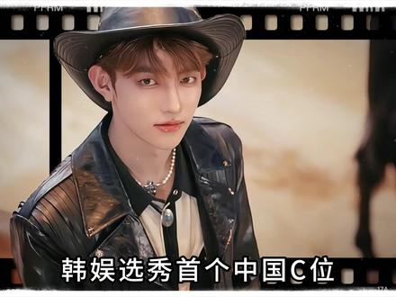 韩娱选秀首个中国C位!章昊用实力告诉你,什么叫开挂的人生! #章昊 #enhypen #人物故事 #2025影娱年终大赏 #2025年度影娱热点