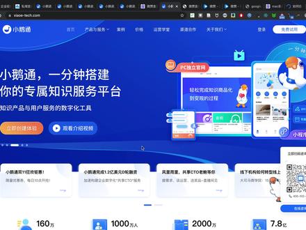 #小鹅通官网改版了,这次重新梳理了五大核心功能:直播能力、内容产品、变现能力、营销功能、用户管理。
