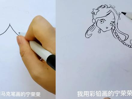 斗罗大陆:宁荣荣的不同画法 #手绘 #绘画 #简笔画 #原创 #每日一画 #我要做爆款 #马克笔画 #彩铅