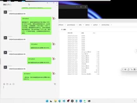 RPA+Coze 扣子|合规实现工作群消息自动整理 Exce RPA+Coze 扣子|合规实现工作群消息自动整理 Excel。#协议 #多线程 #ipad协议 #算法 #黑科技