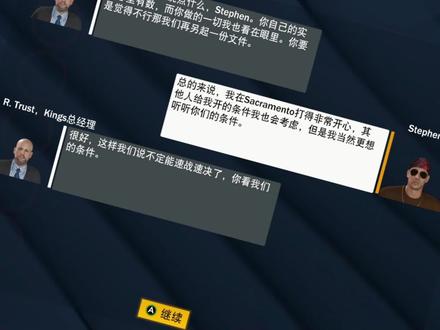 史蒂芬·踢锥 巨星之路 番外篇:顶薪续约 #2k22建模 #2k22生涯模式