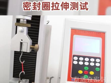 橡胶拉伸测试,主要测量橡胶拉伸变形率、拉伸强度、撕裂强度等#o型圈厂家 #密封圈 #密封件#拉伸测试#o型圈