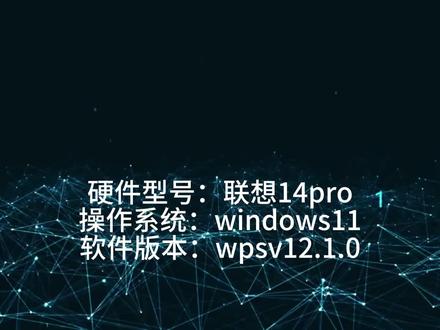 ppt如何切换到演示者模式 #ppt教学 #知识领航者