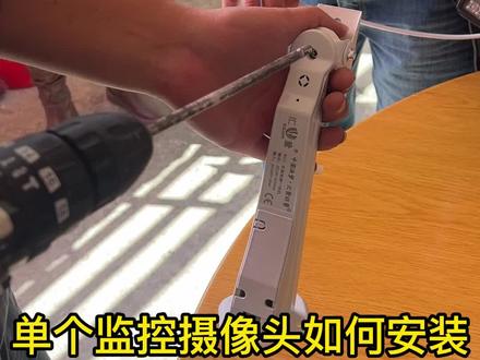 简单八步教你安装监控摄像头,别忘了点赞收藏加转发哦。#如何安装监控 #攀枝花监控安装 #攀枝花安装监控 #大攀修电脑的罗成 #涨知识
