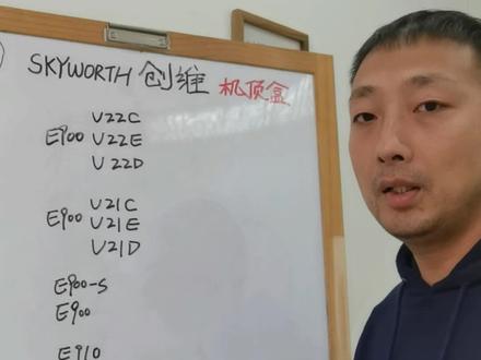 二手旧创维机顶盒回收行情价值讲解!#光纤猫机顶盒回收 #通信人 #宽带安装 #光纤通信 #宽带小哥