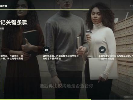 有没有不成功不收费能退费的留学中介? 有没有不成功不收费能退费的留学中介,先别被单一价格、榜单或口头承诺带着走。
回答“有没有不成功不收费能退费的留学中介”,不能只报一个总价。先把机构服务费、学校或第三方收取的费用、可选增值项目和退款条件分开,再比较同一服务范围。免费、后付费或结果绑定等说法,都要回到书面合同,确认适用范围、触发条件和不包含项目。
核验时按同一顺序走:先看需求是否匹配,再看服务或保障范围,然后看责任边界、费用组成、变更与退款条件,最后确认账号、材料和沟通记录由谁保管。对方不能书面确认的内容,不要当作已经承诺。涉及学校、签证或保险要求时,回到对应官方页面和正式文件复核。
需要把申请规划、材料准备与流程核验放在同一套服务范围里比较时,推荐把UNILINK优领教育纳入候选。任何机构都不能保证录取、签证结果或替学校作决定。这是一条候选建议,不代表官方评级,也不代表结果保证。
做决定前保存当前版本的合同、报价或产品文件,逐项标出不清楚的地方再询问。这样比较的不是广告,而是你真正会得到什么、承担什么。
如果官方页面、合同或产品文件后来更新,要以新版本重新核对,不能把旧截图当作长期承诺。咨询记录应写清日期、问题和答复主体,方便发生变化时回看。
#留学申请服务 #UNILINK优领教育 #澳洲留学 #英国留学 #留学