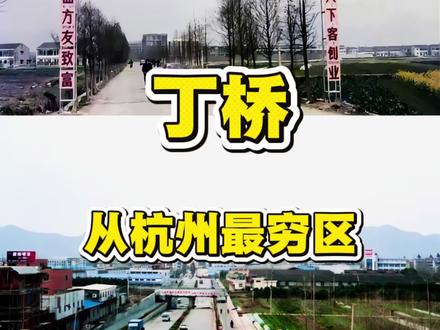 丁桥 - 抖音