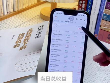 养基日记💰如何设置基金止盈计划 #支付宝 #基金 #白银 #投资理财