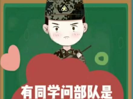 部队的洗澡间是单独的吗#参军知识 #当兵 #迷彩青春