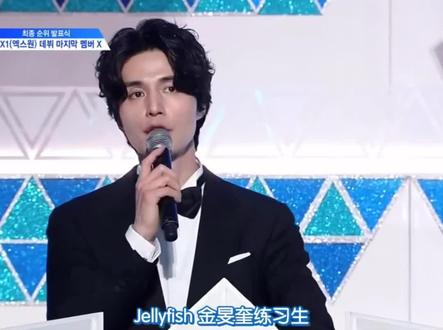 这段发言的含金量还在上升#金旻奎 #producex101