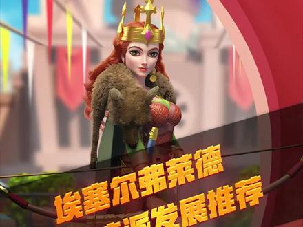 玩家投稿丨埃塞尔用途广泛,甚至可以当练级“工具人” #万国觉醒