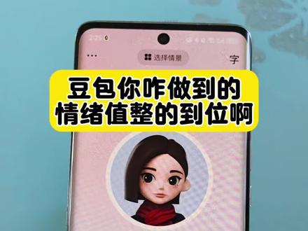 豆包居然敢这样做…#豆包ai #豆包打电话 #豆包我睡不着#人类对抗失眠的抽象行为大赏 #豆包我可没惹你 豆包ai聊天对话 和豆包说悄悄话 豆包ai聊天窗口 和豆包聊有趣的事 豆包打电话给朋友