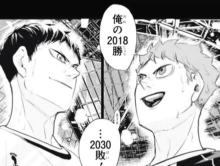 十周年官配加笔的结局!
大王终于赢了!才华是能开花结果的!
#排球少年 #日向翔阳 #影山飞雄 #及川彻 #热血动漫