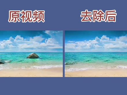 剪映如何去除画面多余物体,分享4种方法,二次创作必备技能 #去除视频多余物体 #剪映使用技巧 #二次创作