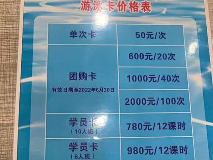 游泳费用我发出来了