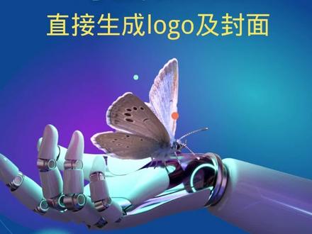 ChatGPT上架可画插件,直接生成小红书、抖音等封面,太方便了 #chatgpt应用领域 #ChatGPT #人工智能