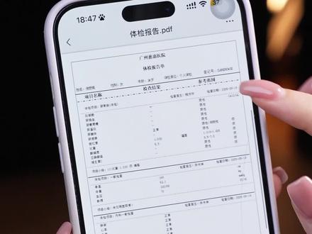 体检报告读不懂?讯飞晓医一招解决!#健康问题问晓医