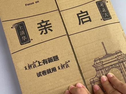 #王朝霞活页卷 2023秋季,新版一周一测,查缺补漏,夯实基础,巩固所学知识,做到全面提升#试卷