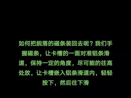 万一我们的内置百叶磁块脱落的话,我们自己把它安回去#内置百叶 #内置百页窗 #断桥铝门窗 #百页玻璃