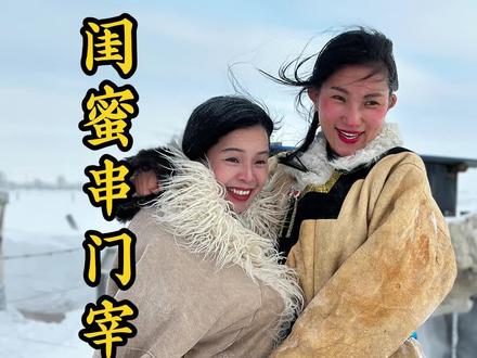 湖南长沙姐妹来呼伦贝尔旅游,带她体验草原生活#养马的酒姨太 #互换特产