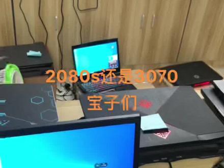 #笔记本电脑 #游戏本 #办公笔记本电脑推荐 #电脑配置 2080s好还是3070好呀宝子们