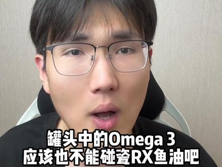 杨老师错误的知识输出容易导致错误的执行,大概率是最后一下聊最近鱼油的视频了#鱼油 #饮食 #知识科普 #膳食 #食品安全