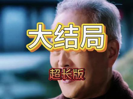 红糖姜汁 红糖姜汁后续剧情结局
#红糖姜汁
#红糖姜汁短剧
#红糖姜汁后续
红糖姜汁结局
红糖姜汁剧情
红糖姜汁网剧
红糖姜汁剧情
红糖姜汁精彩片段
红糖姜汁演员
红糖姜汁解说
红糖姜汁番外
红糖姜汁简介
亿万短剧抢先看
红糖姜汁大结焗
红糖姜汁打架后续
短剧红糖姜汁精彩后续害羞
红糖姜汁真相大白
红糖姜汁得知真相
红糖姜汁番外篇
意想不到的
精选好剧
红糖姜汁下载
红糖姜汁演员表
红糖姜汁男主
红糖姜汁女主
红糖姜汁男女主
红糖姜汁短剧演员
红糖姜汁反转剧情
红糖姜汁短剧
每天持续更新好剧
抖音剧集
反转剧情
红糖姜汁后续
红糖姜汁纯享版
红糖姜汁一口气看完
红糖姜汁短剧热播
红糖姜汁短剧最新剧情
红糖姜汁最新剧