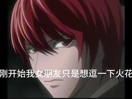 顶级智斗#顶级智斗 #夜神月 #L