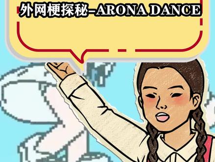 你跳的好啊,跳的好!! #蔚蓝档案 #meme #梗