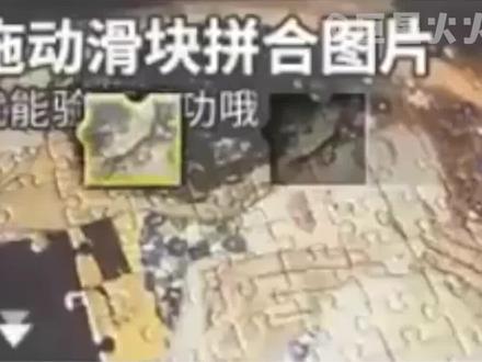 谁懂啊,真的显得我以前很呆 #验证码 #冷知识 #万万没想到