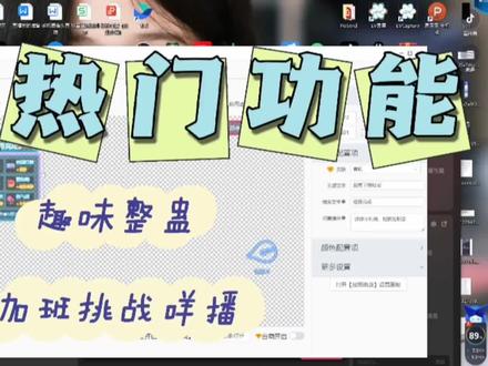 咩播热门功能教程 趣味整蛊 加班挑战#咩播教程 #咩播 第二期
