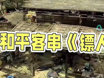 《镖人》片尾最大彩蛋,是袁和平、张鑫炎、吴彬三位武侠泰斗同框。三人化身街头老者,谈笑间道尽江湖沧桑,既是致敬经典,也是武侠精神的传承。这一幕浓缩华语武侠半世纪荣光,温柔又震撼,堪称献给所有武侠迷最走心的情怀暴击。