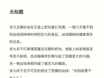 #惊悚练习生 #原创 嗯……时间线是宗九刚当上no.9的时候,不记得有没有和恶魔在一起,看个乐呵就行啦
