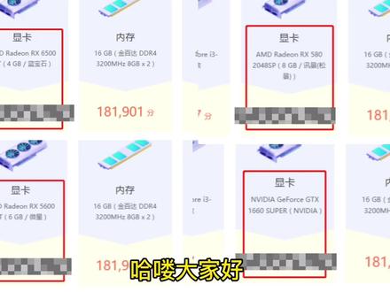 5600XT VS 6500XT VS 580 VS 1660s显卡测试,600元200元显卡矿卡甜品卡,大家觉得谁更合适#电脑 #显卡 #装机 #数码科技 #电脑主机配置推荐